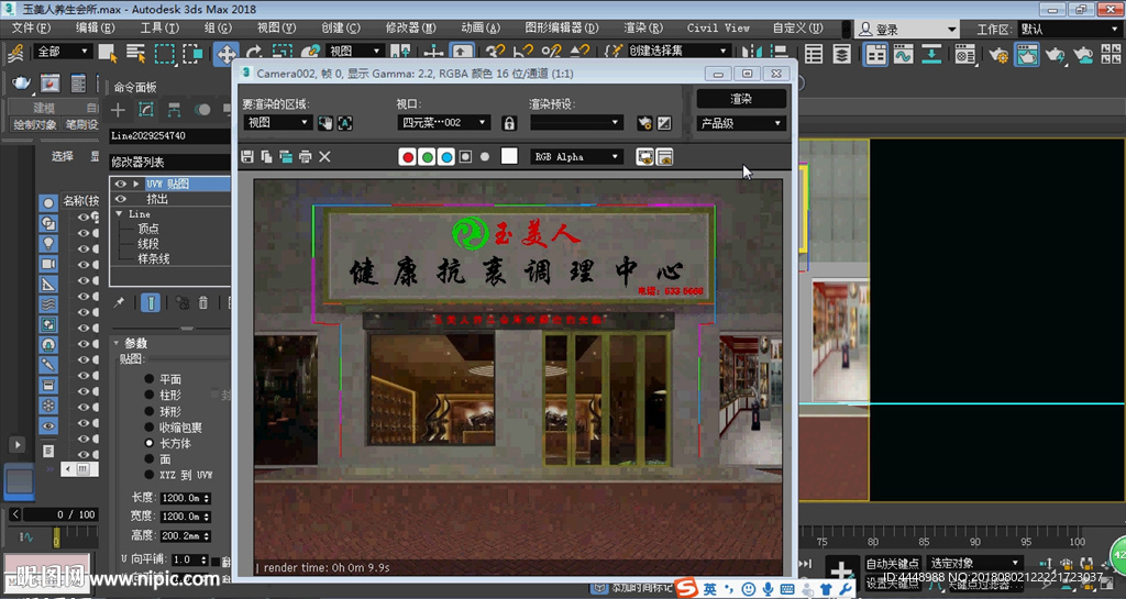 第24课 渲染样条线
