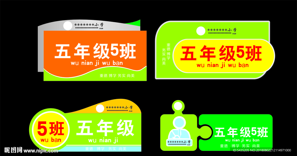 门牌