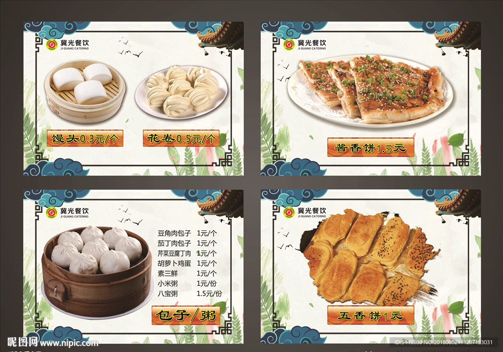 菜品灯箱2