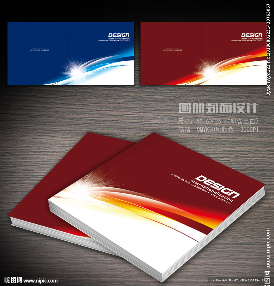 企业画册封面