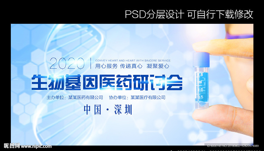 医学研讨会