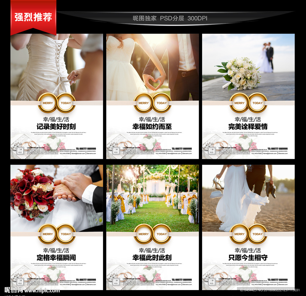 结婚