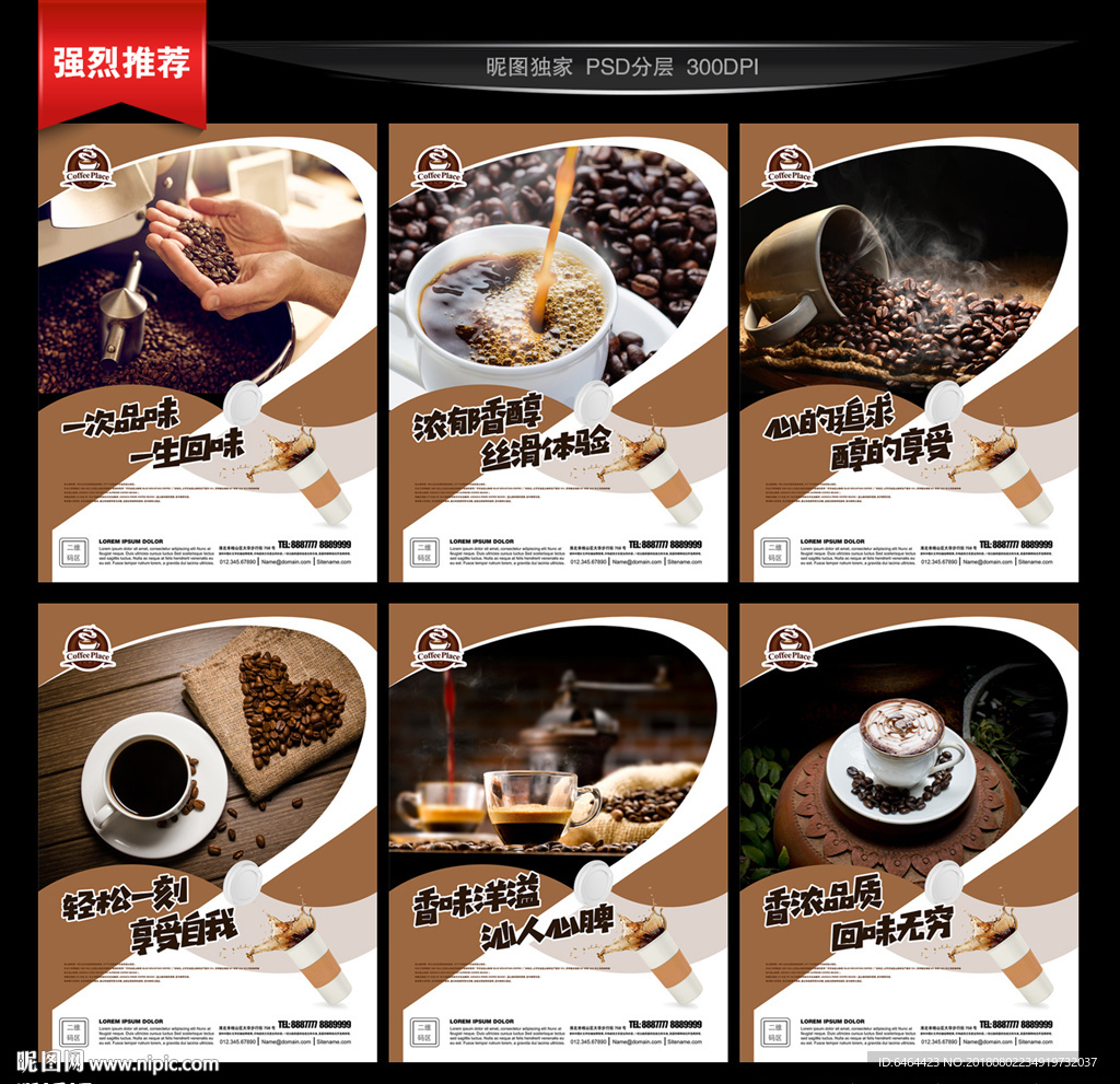 咖啡海报