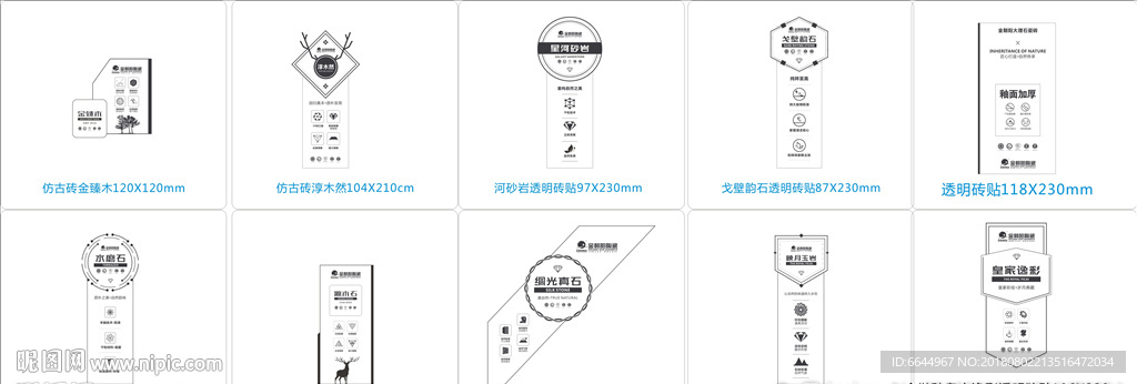 透明砖贴