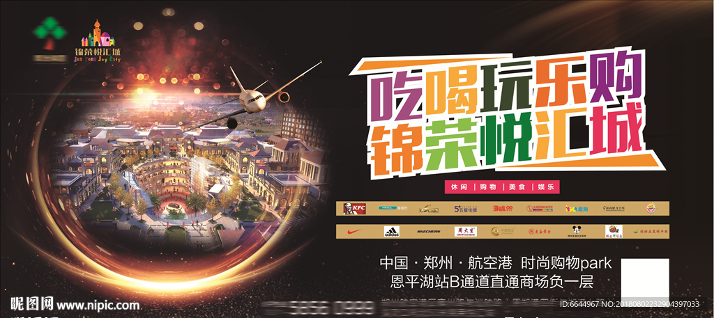 悦汇城和悦汇城