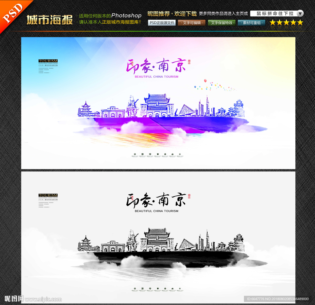 南京