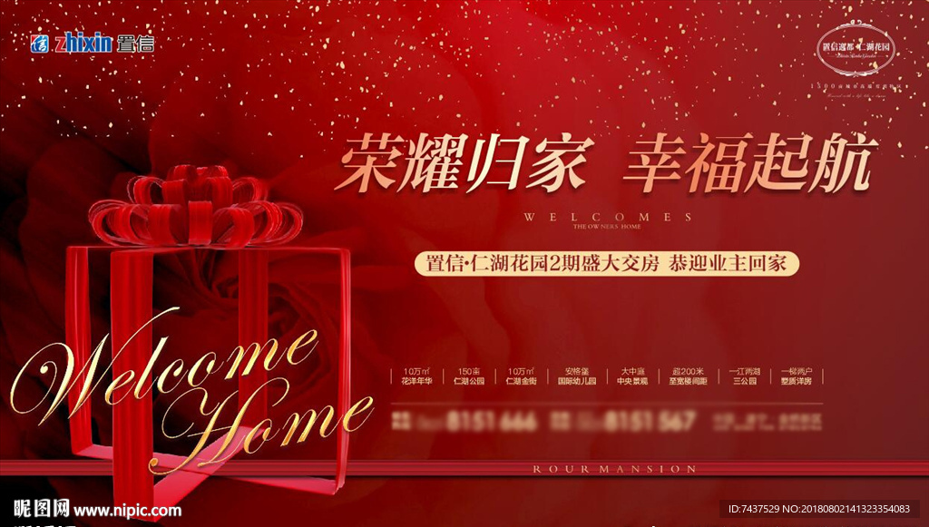 地产 高端 品质 交房 桁架