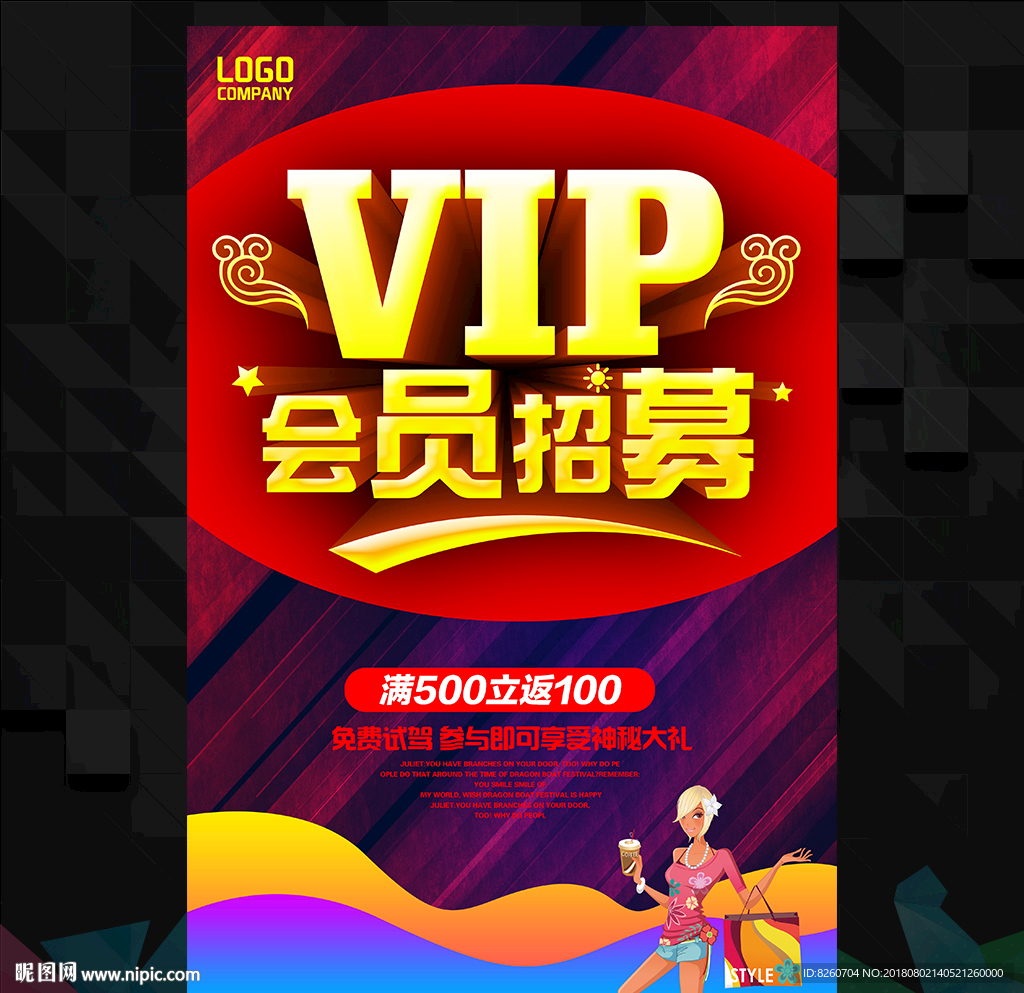 超级会员