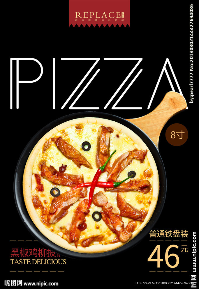香脆鸡肉披萨