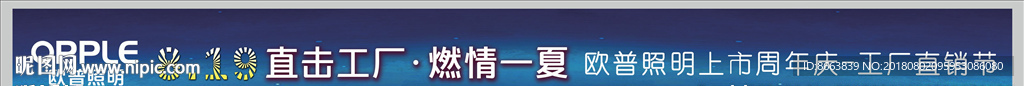欧普照明工厂直击