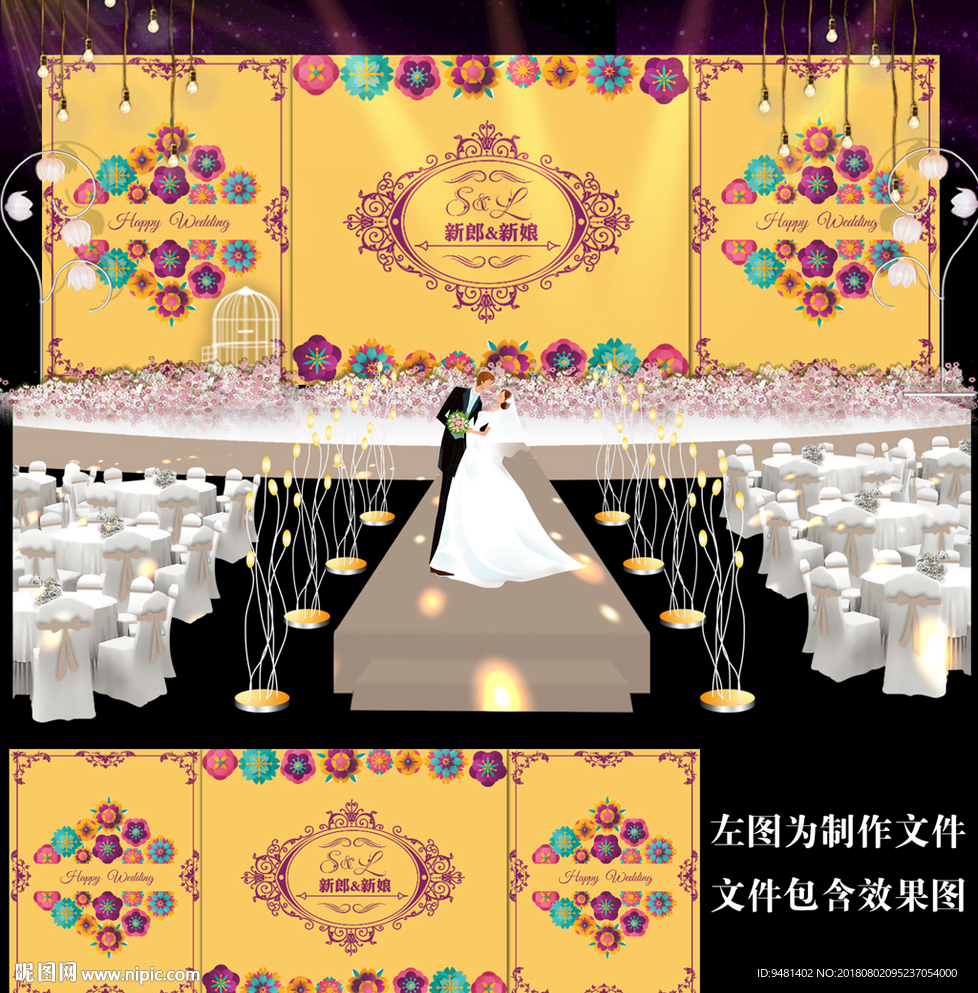 黄色纸花婚礼背景设计