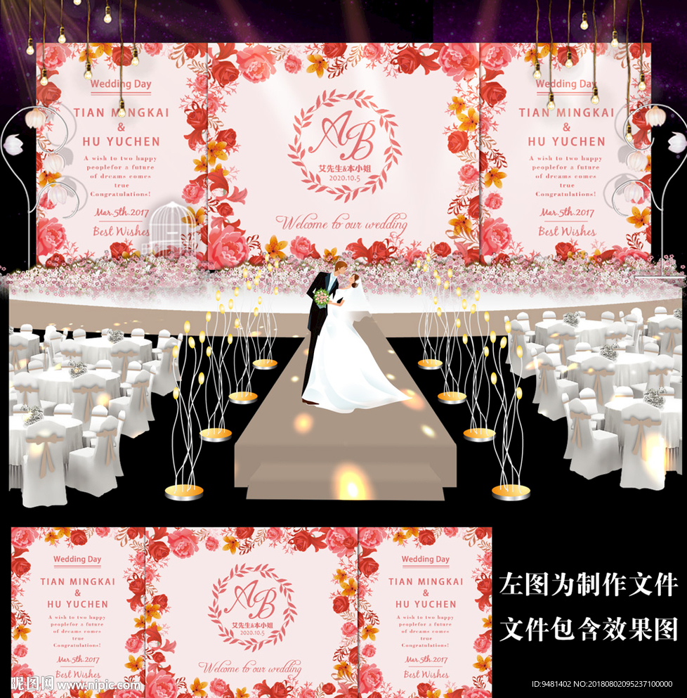 红色花卉婚礼舞台背景设计