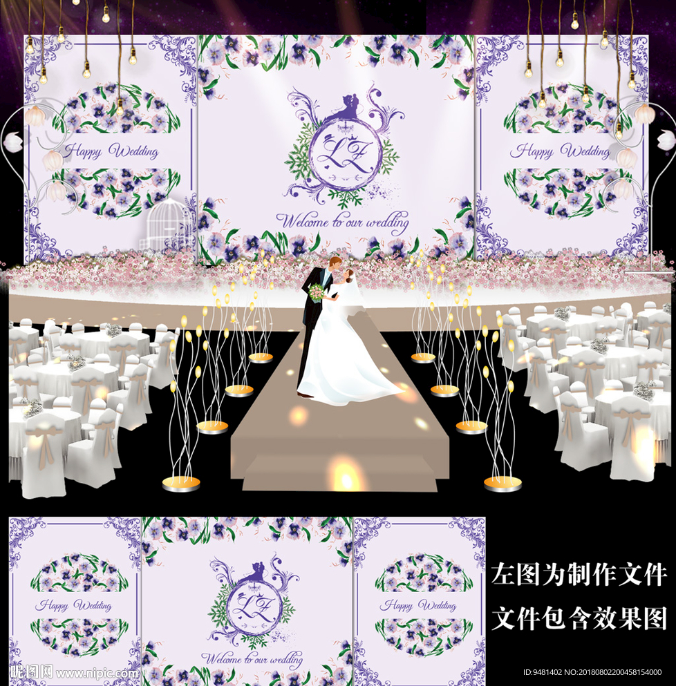 蓝紫色碎花婚礼背景设计