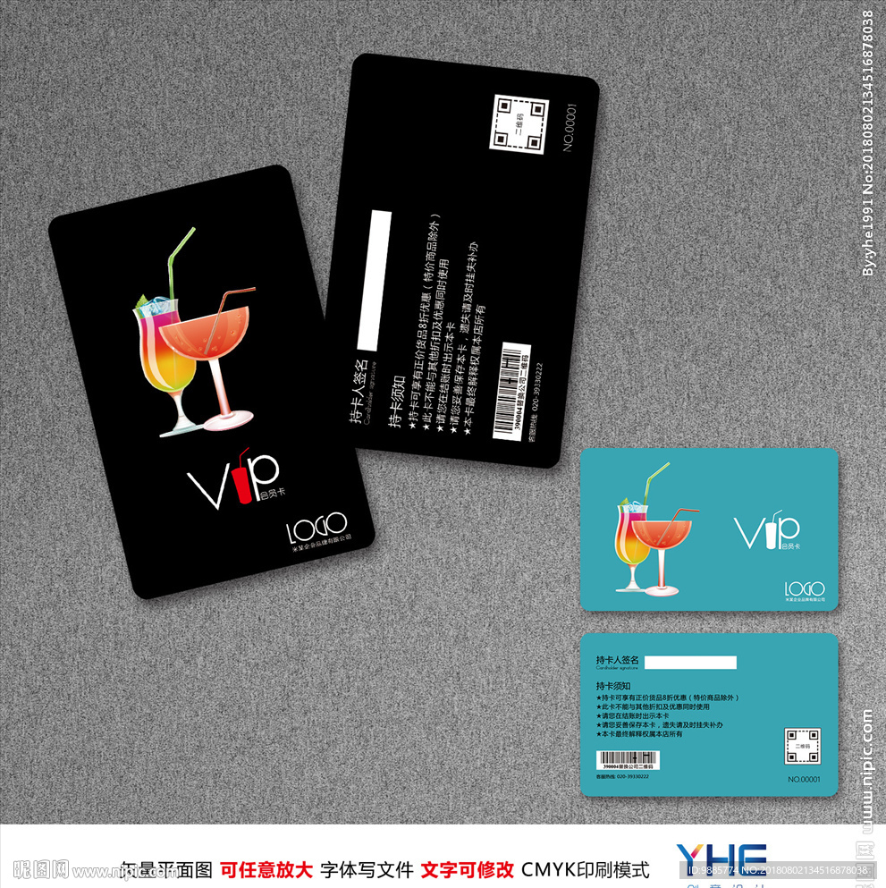 果汁会员卡