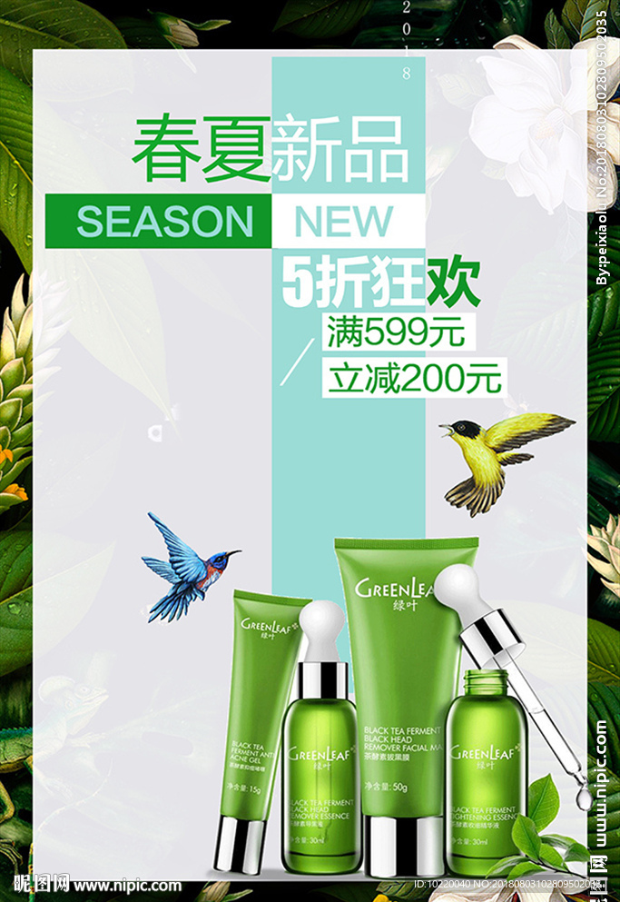 化妆品