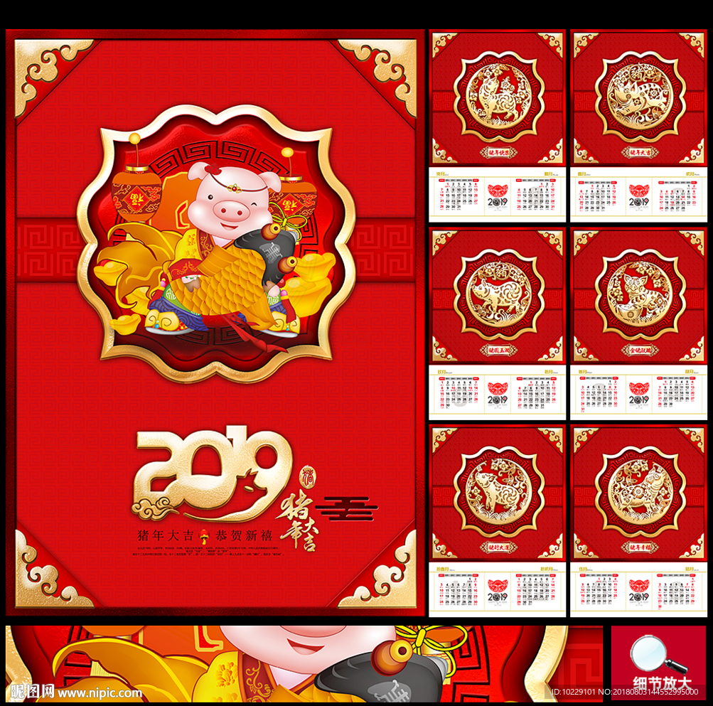 2019挂历