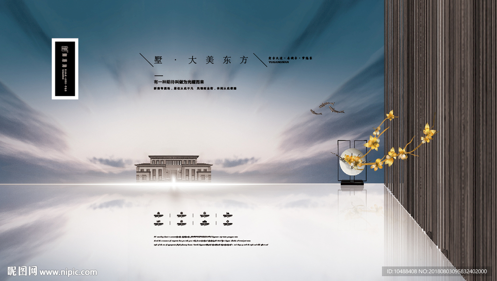 房地产 地产 地产广告 房地产