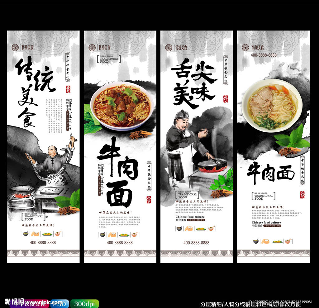 牛肉面