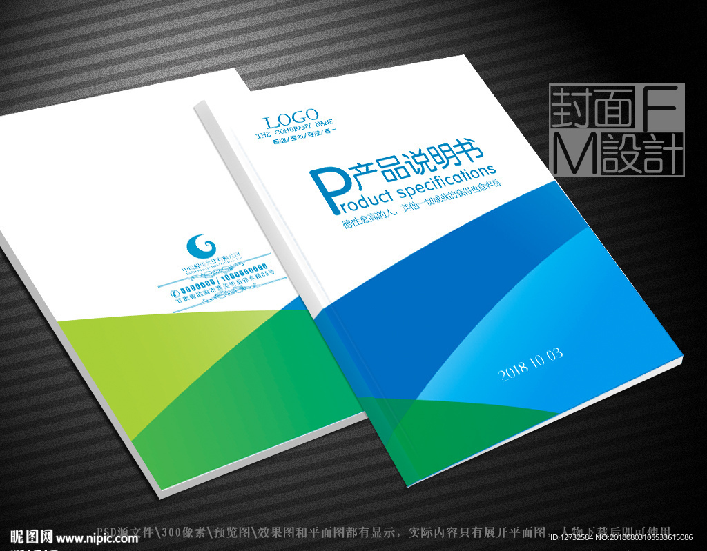 产品说明书封面