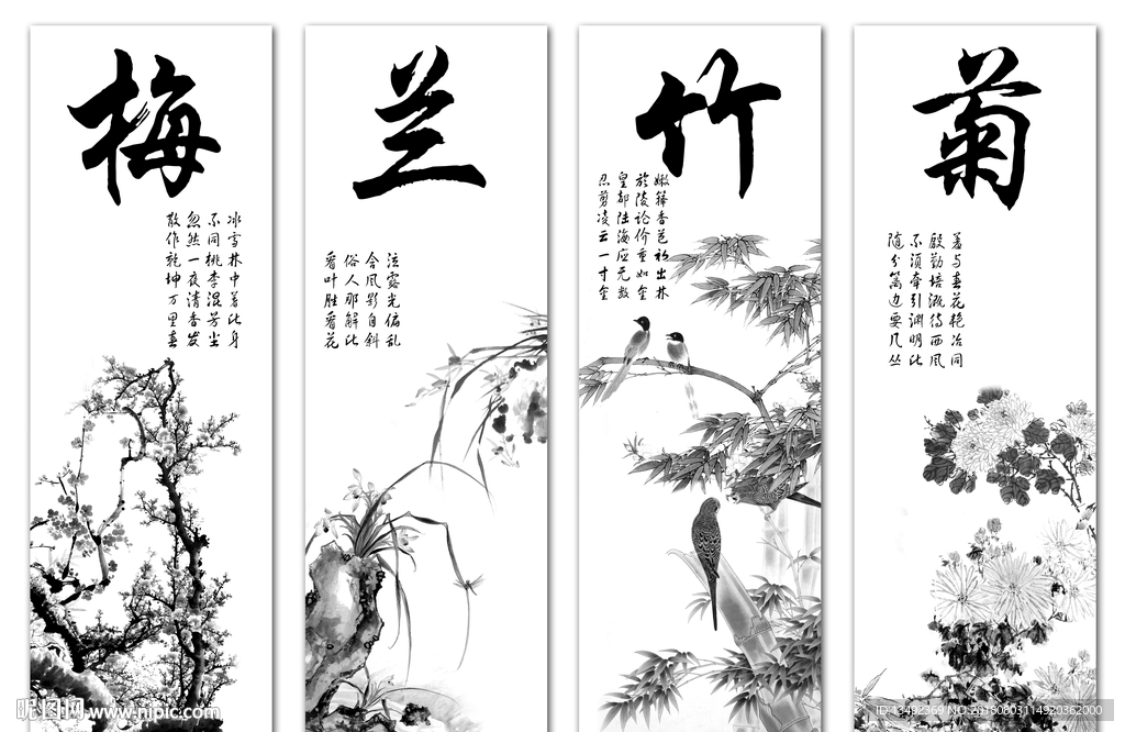 水墨梅兰竹菊