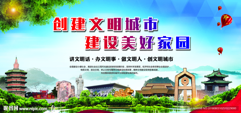 安阳印象