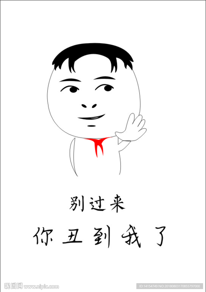 逗比表情包