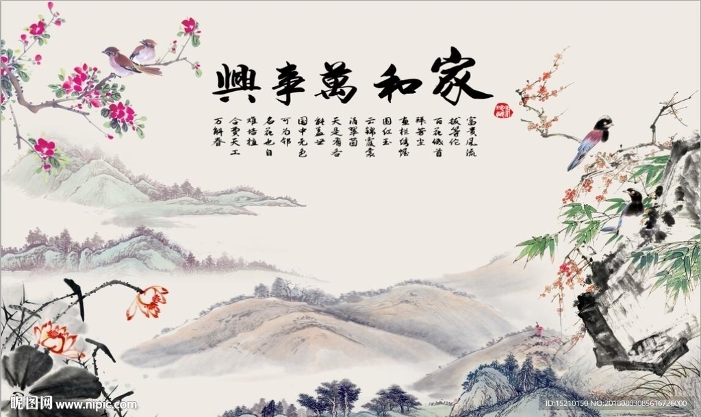 家和万事兴荷花梅花图