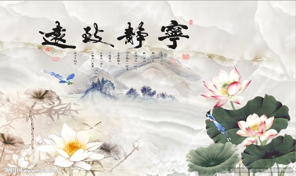 宁静致远荷花图