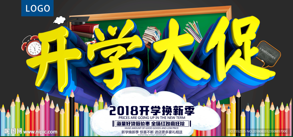开学
