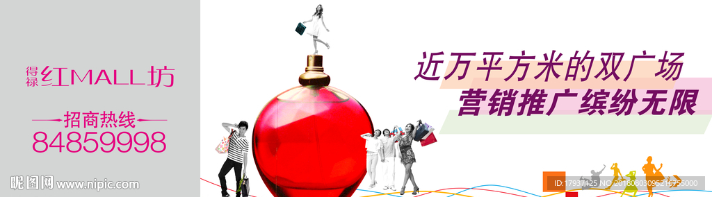 围墙 看楼通道 商业包装 商业