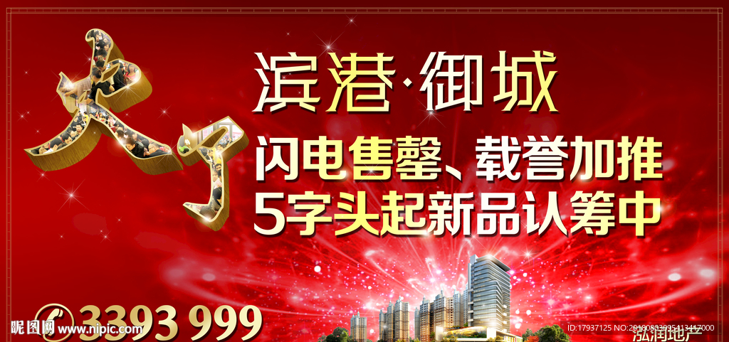 商业 缤纷 时尚 炫彩 背景板