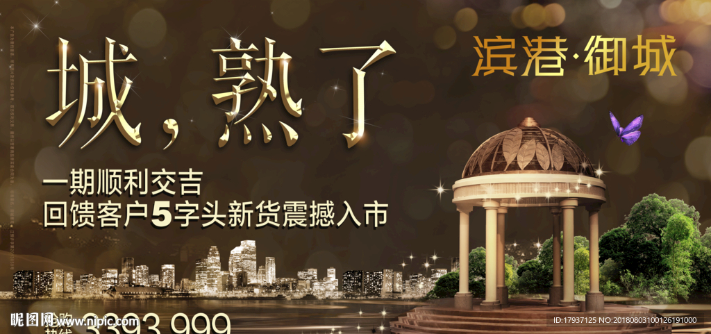 园林 山水 江湖 插画 黑金