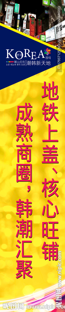 商业 缤纷 时尚 炫彩 背景板