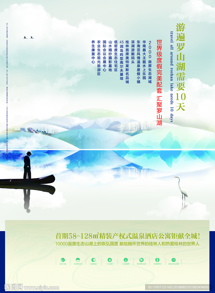 园林 山水 江湖 插画 黑金