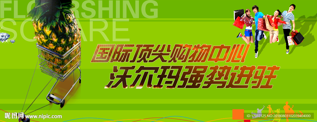 围墙 看楼通道 商业包装 商业