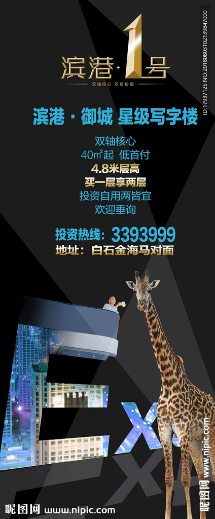 复式 创意 开盘 单张 折页