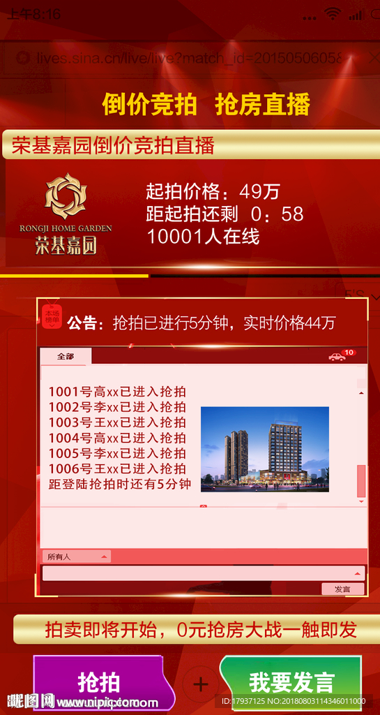 商业 缤纷 时尚 炫彩 背景板