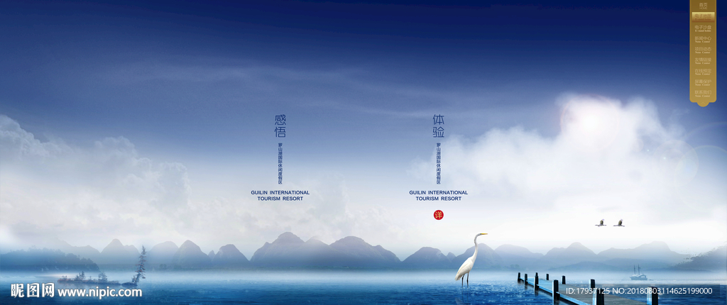 园林 山水 江湖 插画 黑金