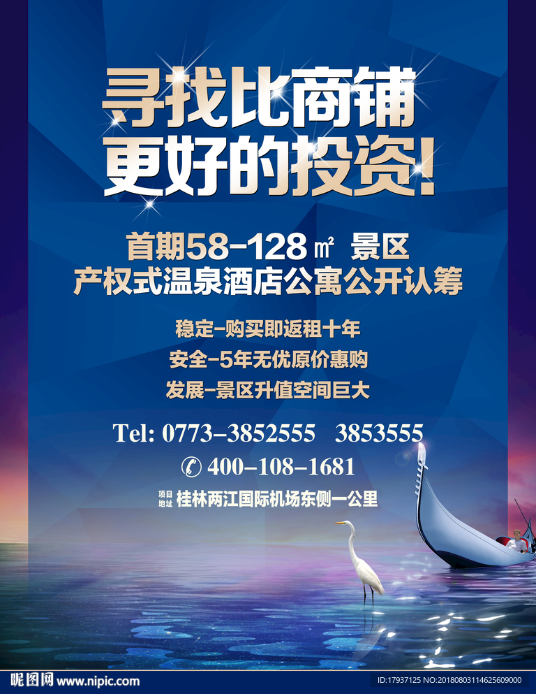 园林 山水 江湖 插画 黑金