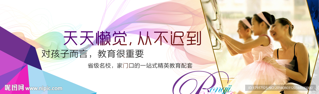 商业 缤纷 时尚 炫彩 背景板