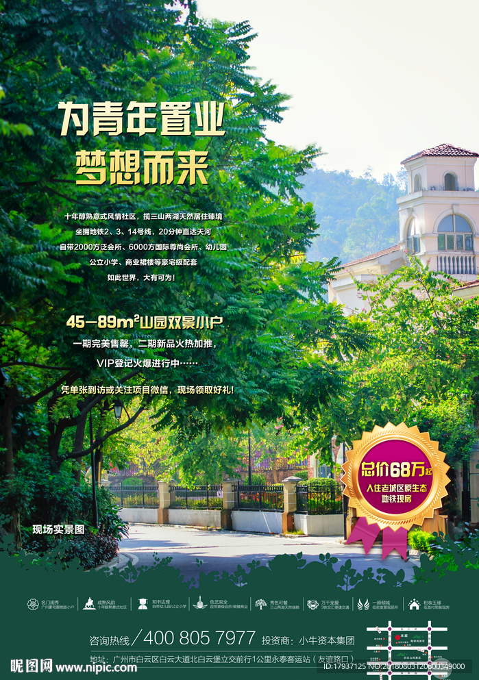 园林 山水 江湖 插画 黑金