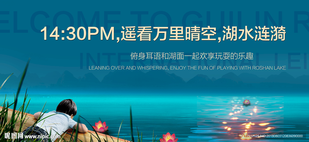 山水 江湖 插画 黑金 写字楼