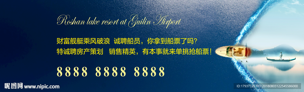 山水 江湖 插画 黑金 写字楼