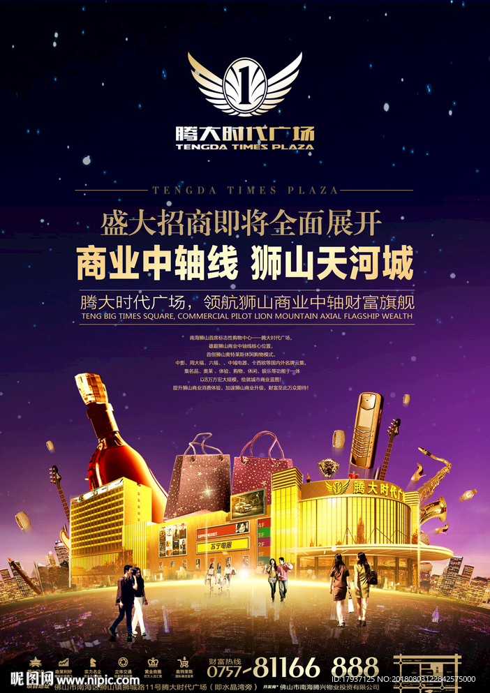 门头 商业 缤纷 时尚 炫彩