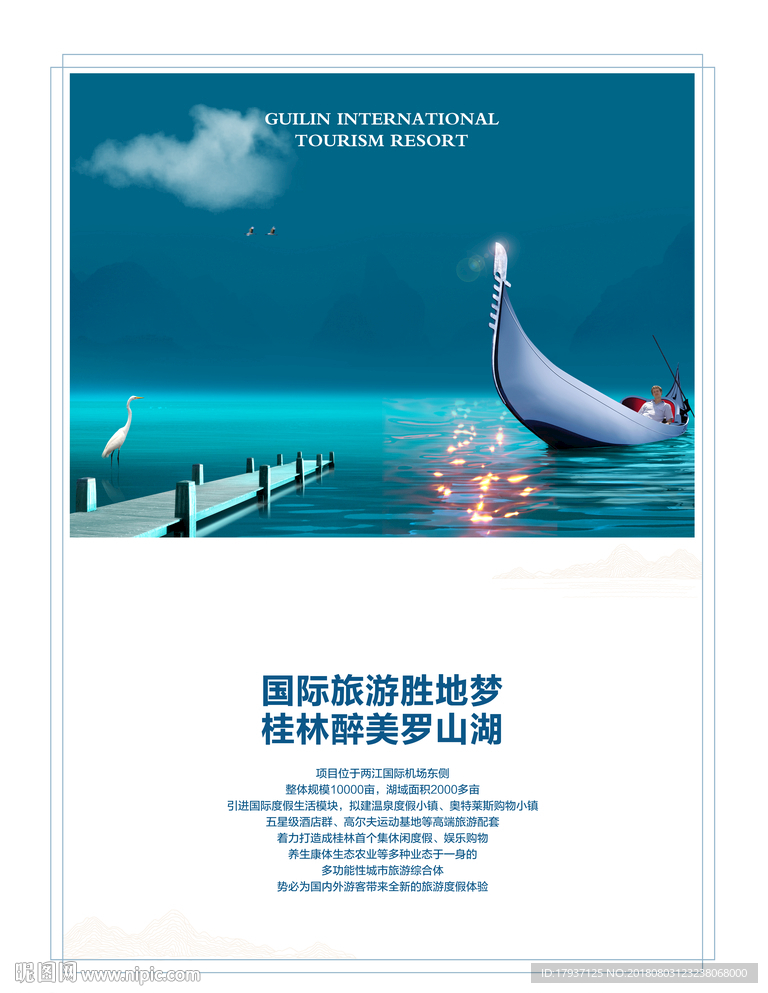 山水 江湖 插画 黑金 写字楼