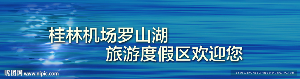 山水 江湖 插画 黑金 写字楼