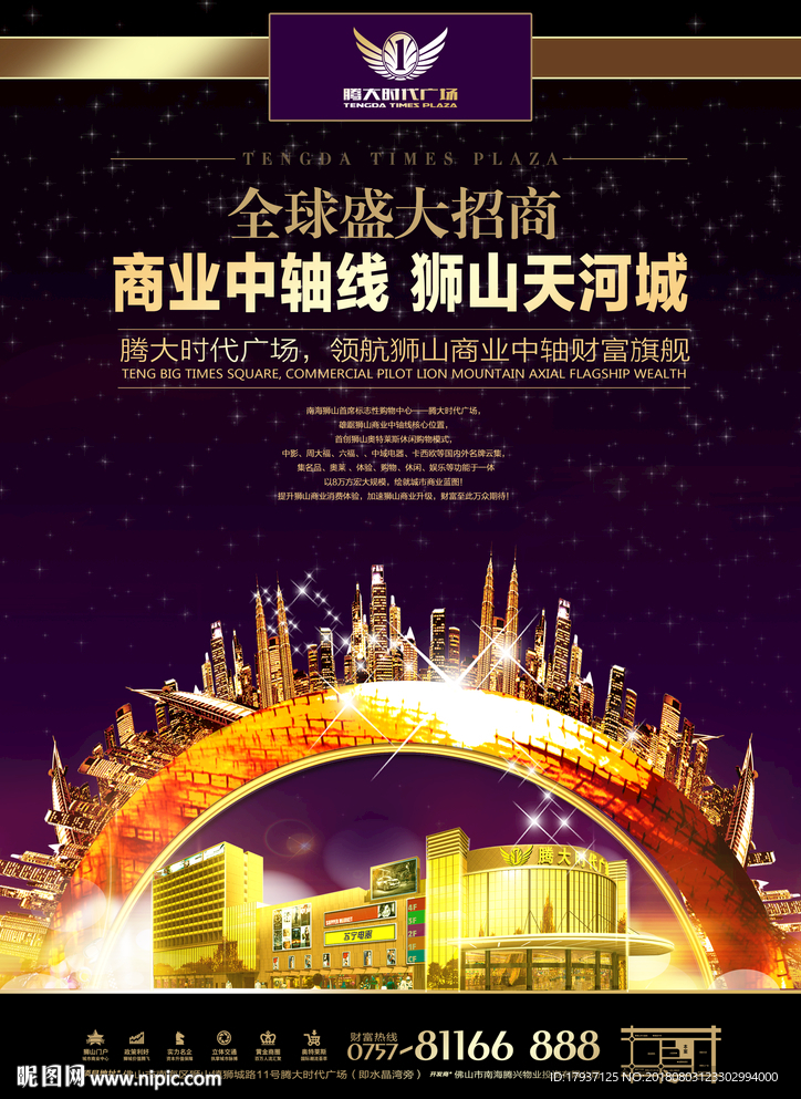 门头 商业 缤纷 时尚 炫彩