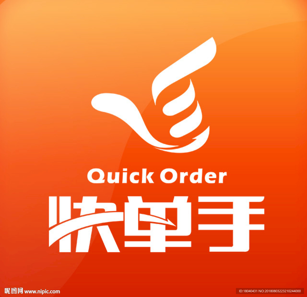 快单手LOGO