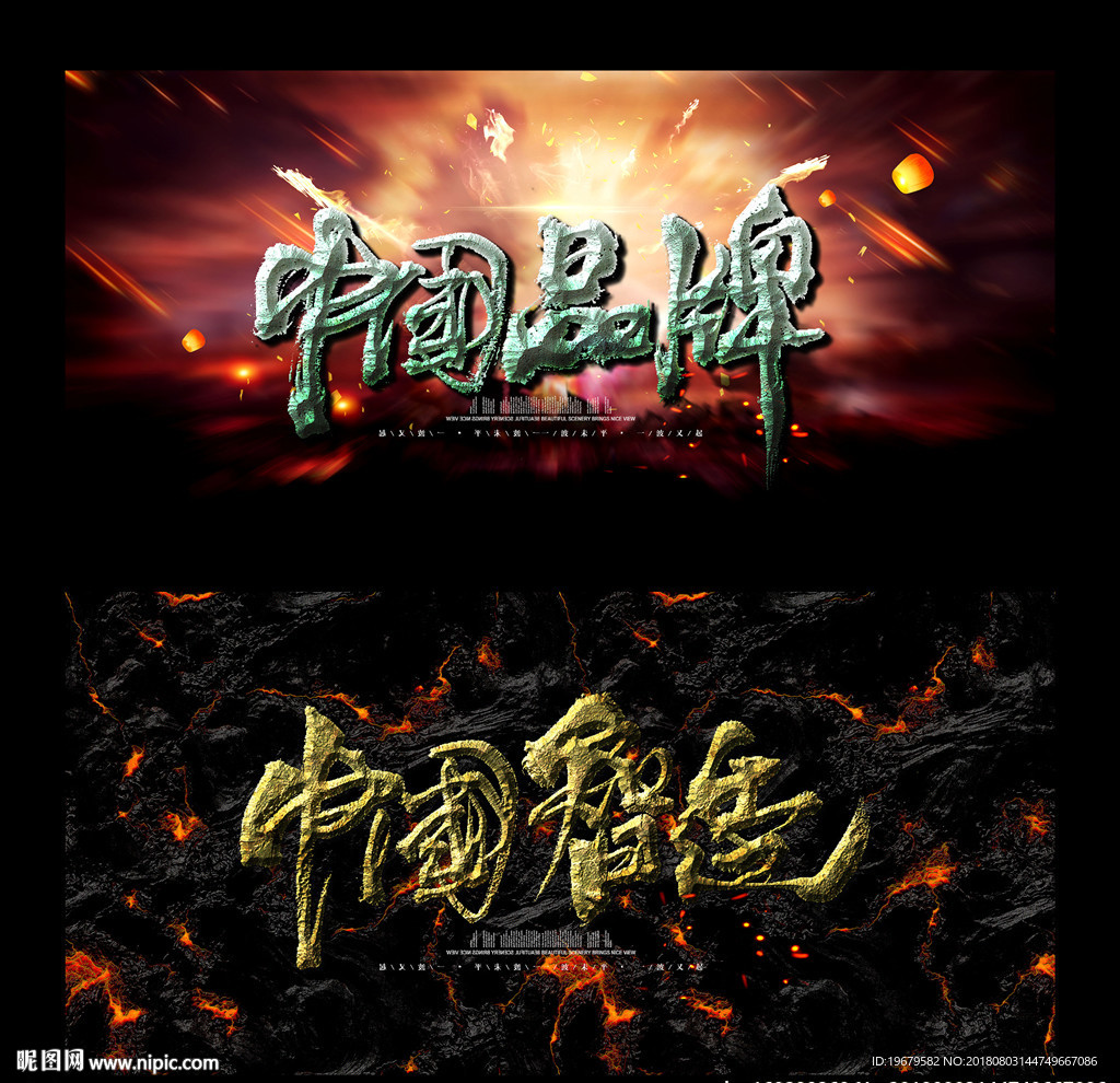 中国智造