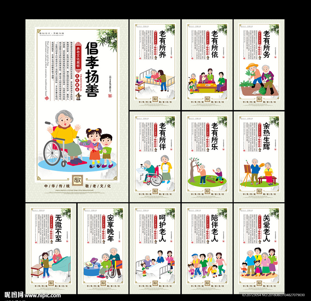 养老
